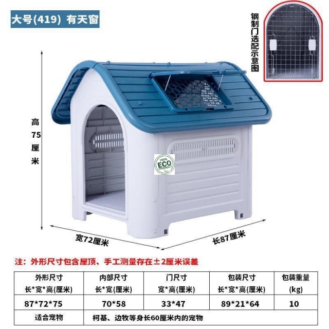 og House Kennel Crate Pet
 Large XXL Waterproof Luxury Dog Kennel with Detachable Roof - Eeco-Friendly Plastic Material
Newest Design Top Quality outdoor plastic dog