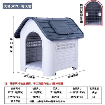 og House Kennel Crate Pet
 Large XXL Waterproof Luxury Dog Kennel with Detachable Roof - Eeco-Friendly Plastic Material
Newest Design Top Quality outdoor plastic dog