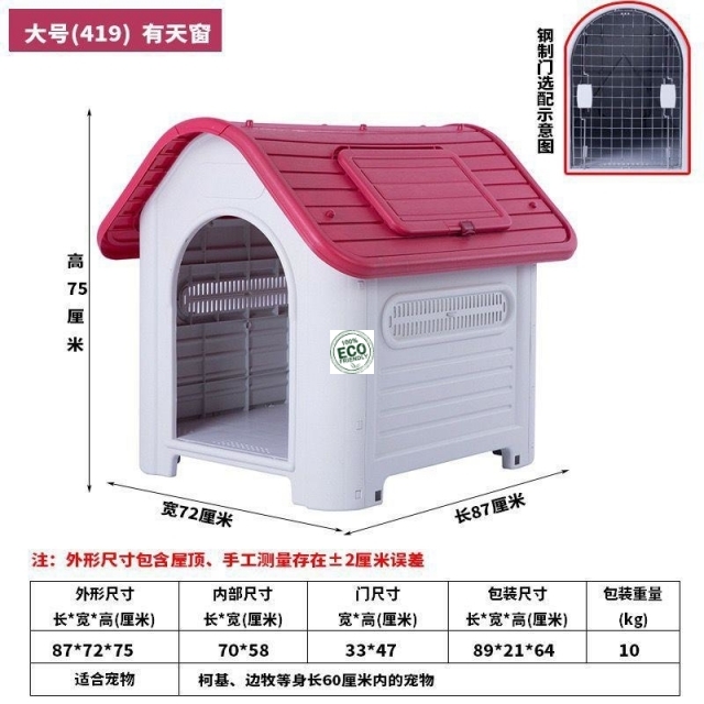 og House Kennel Crate Pet
 Large XXL Waterproof Luxury Dog Kennel with Detachable Roof - Eeco-Friendly Plastic Material
Newest Design Top Quality outdoor plastic dog