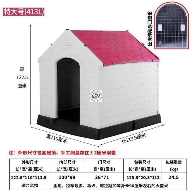 og House Kennel Crate Pet
 Large XXL Waterproof Luxury Dog Kennel with Detachable Roof - Eeco-Friendly Plastic Material
Newest Design Top Quality outdoor plastic dog