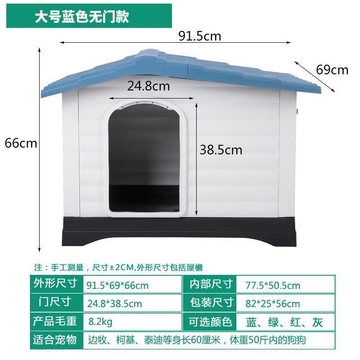 og House Kennel Crate Pet
 Large XXL Waterproof Luxury Dog Kennel with Detachable Roof - Eeco-Friendly Plastic Material
Newest Design Top Quality outdoor plastic dog